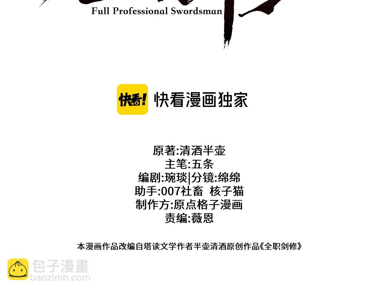 第23话 我不想努力了