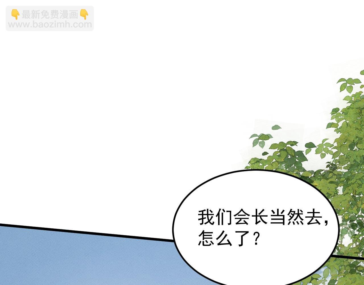 第23话 我不想努力了