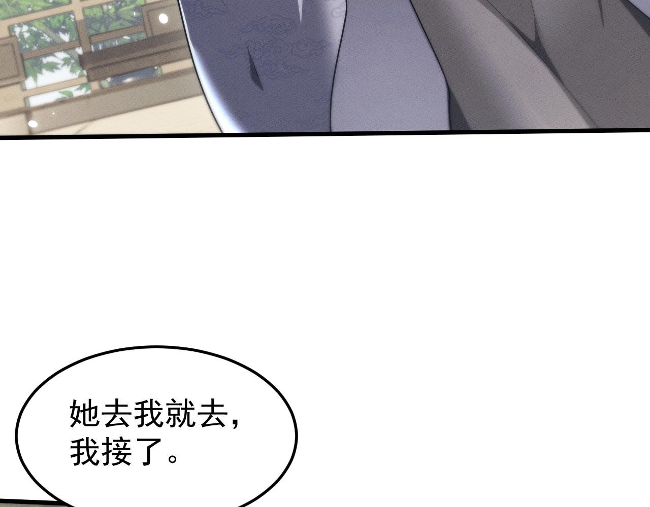 第23话 我不想努力了