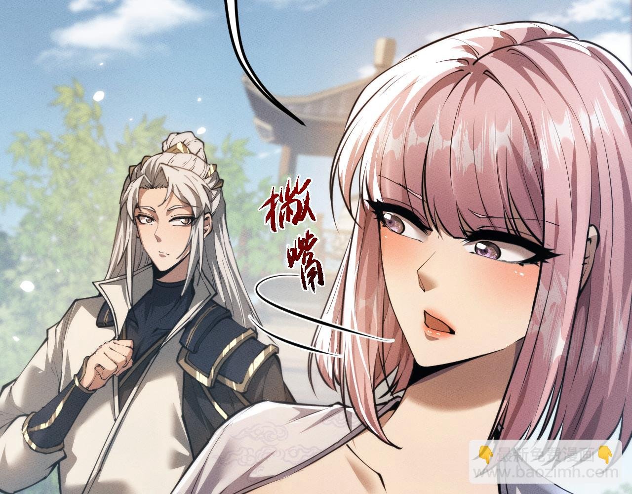 第23话 我不想努力了