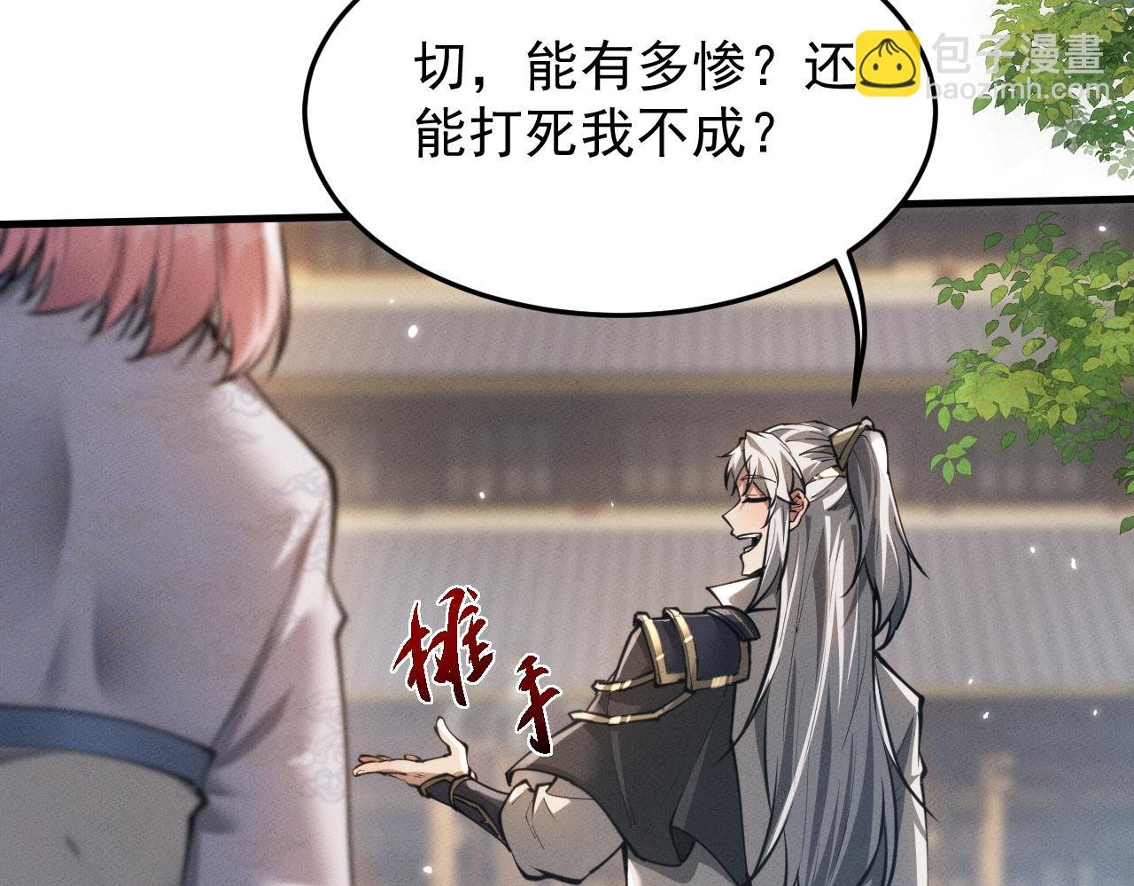 第23话 我不想努力了