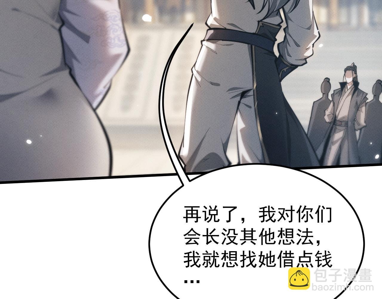 第23话 我不想努力了