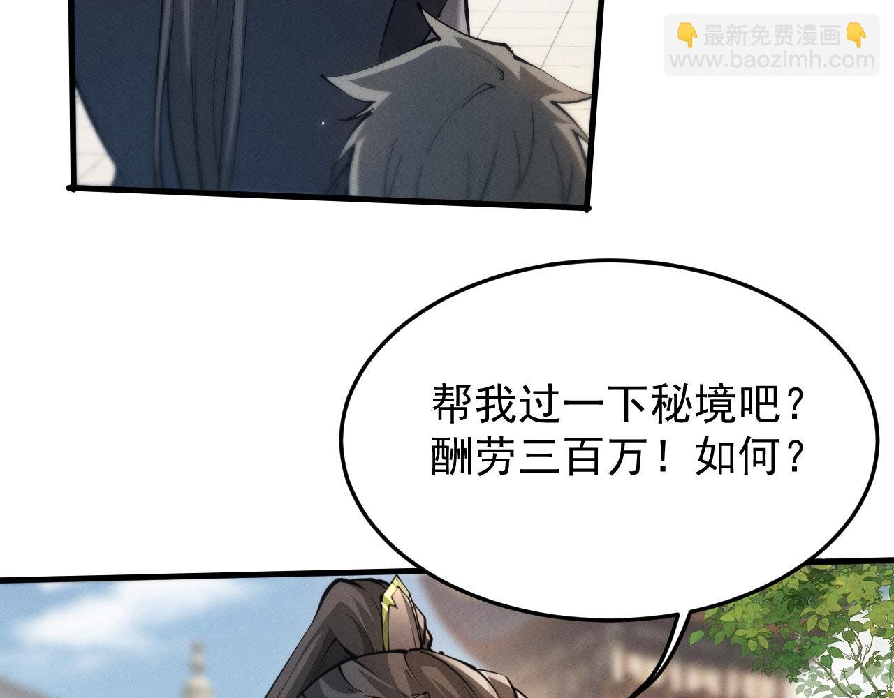 第23话 我不想努力了