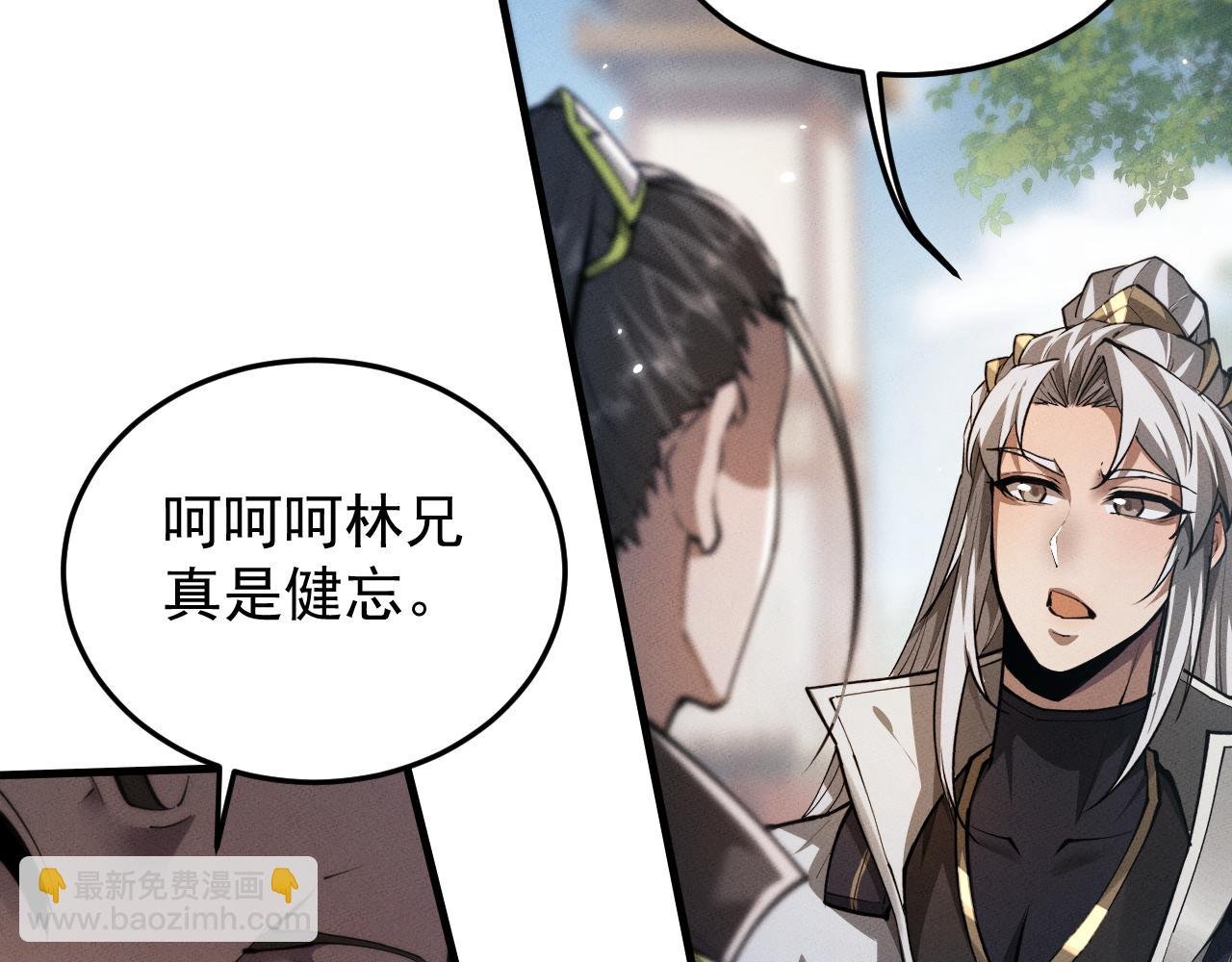 第23话 我不想努力了