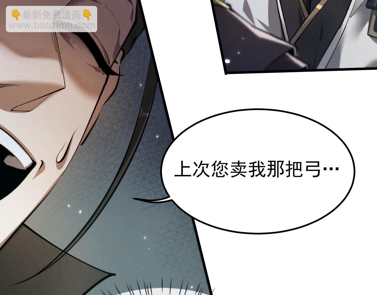 第23话 我不想努力了