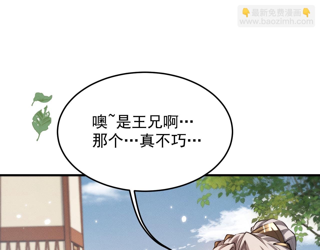 第23话 我不想努力了