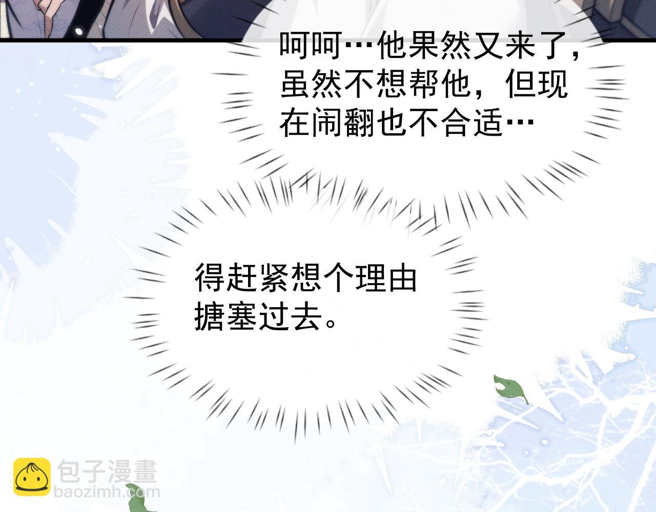 第23话 我不想努力了