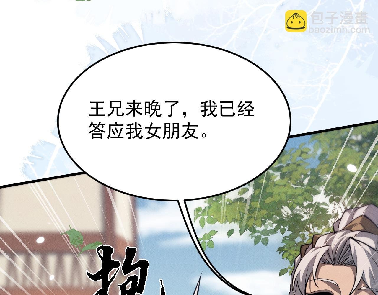 第23话 我不想努力了