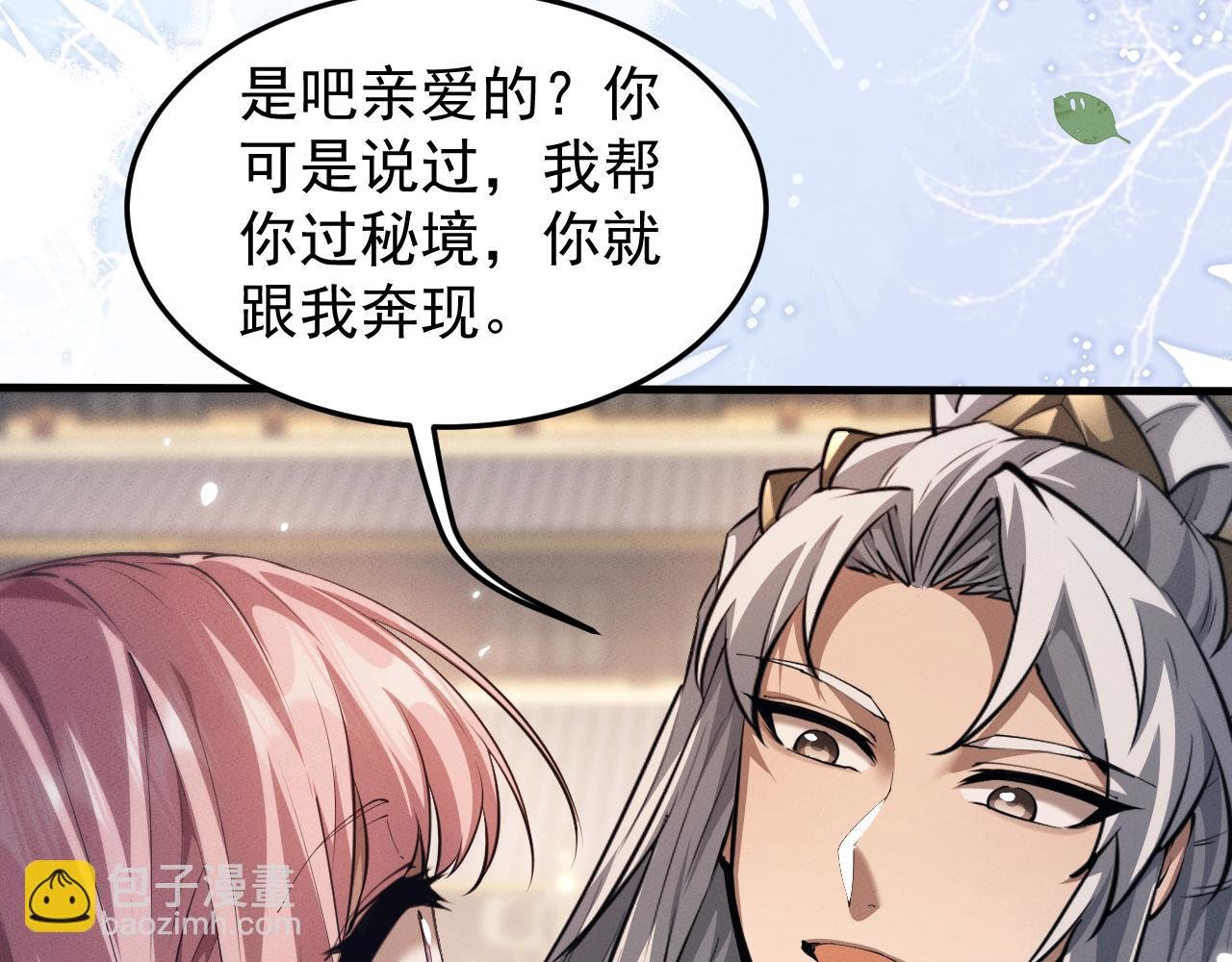 第23话 我不想努力了
