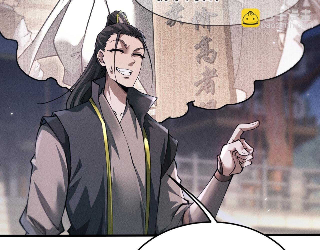 第23话 我不想努力了