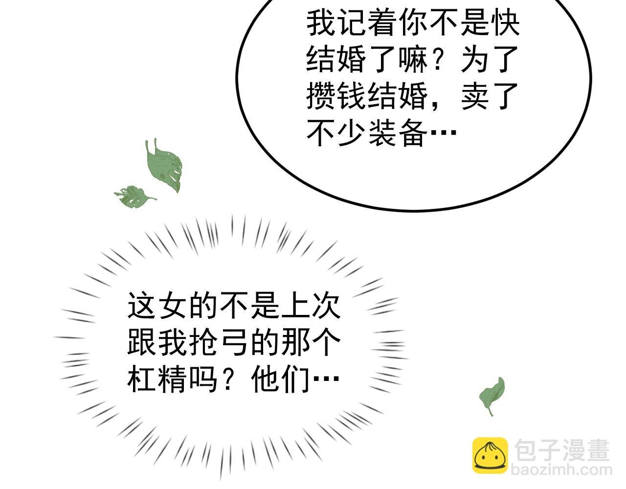 第23话 我不想努力了