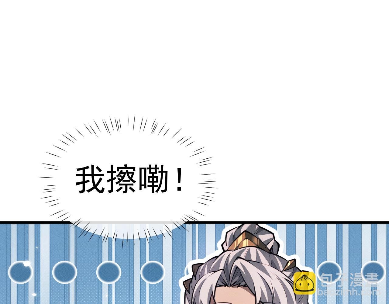 第23话 我不想努力了