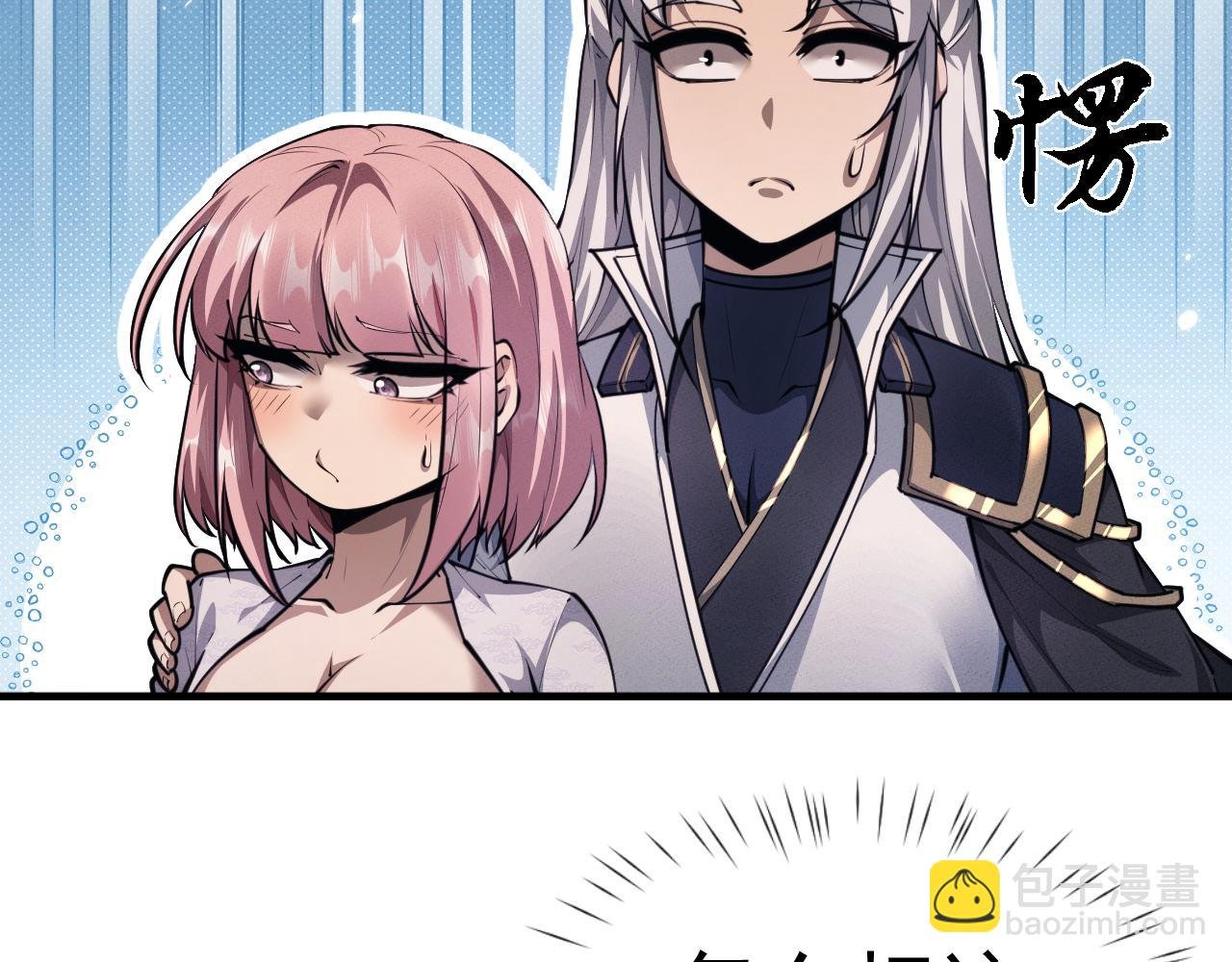 第23话 我不想努力了