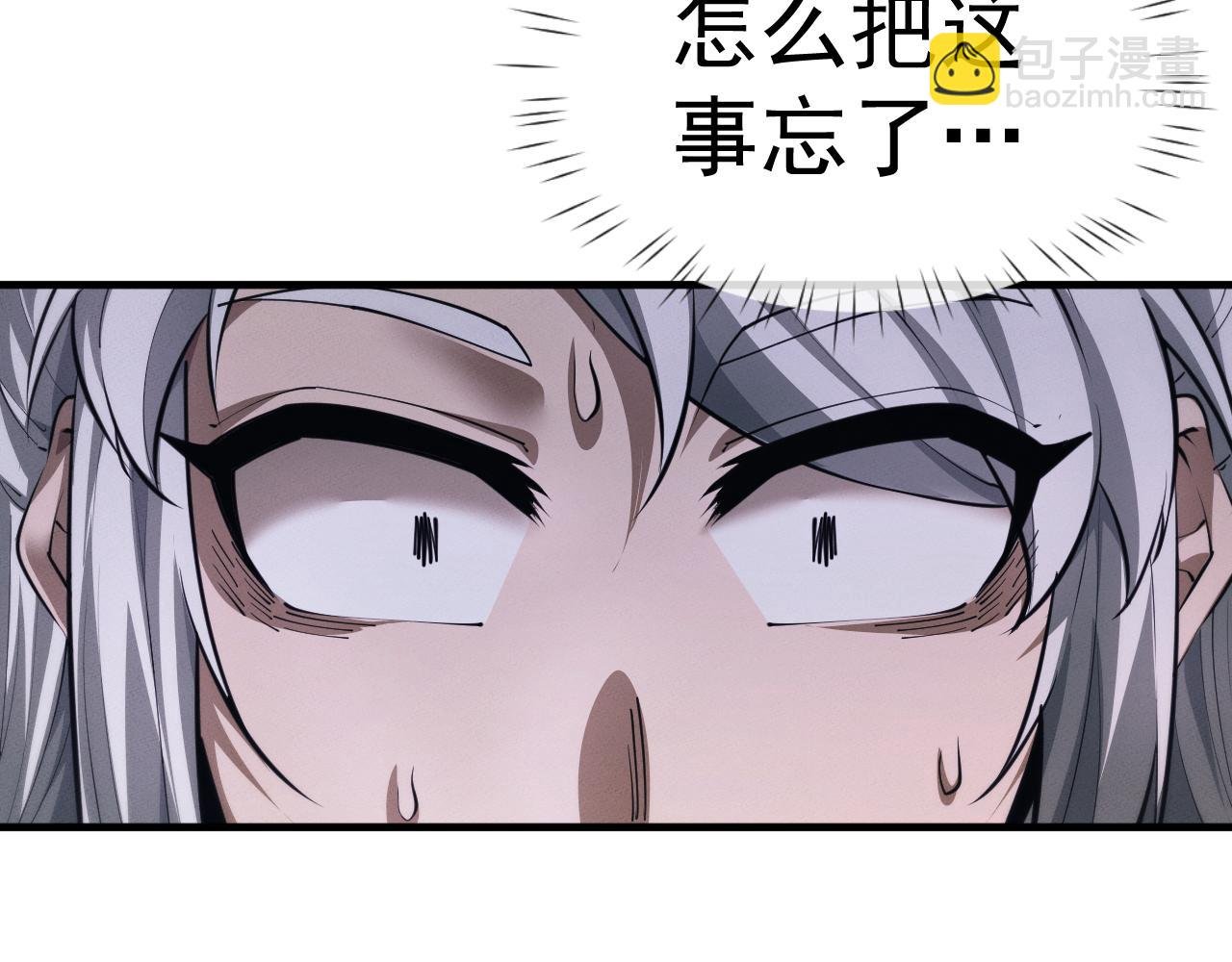第23话 我不想努力了