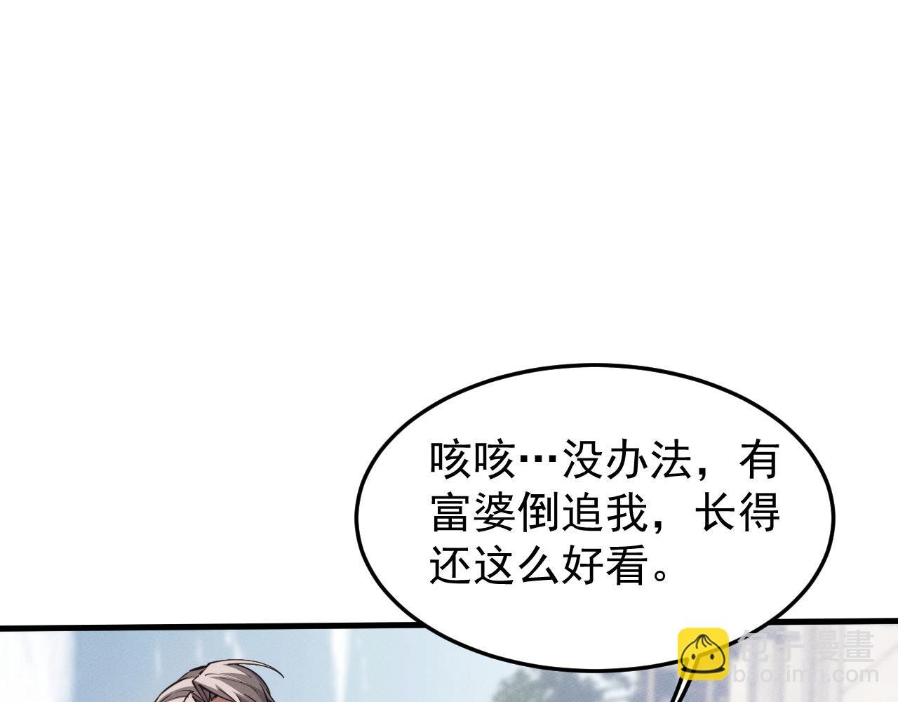 第23话 我不想努力了