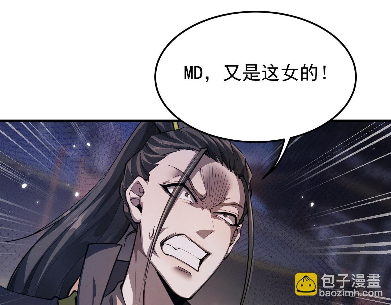 第23话 我不想努力了