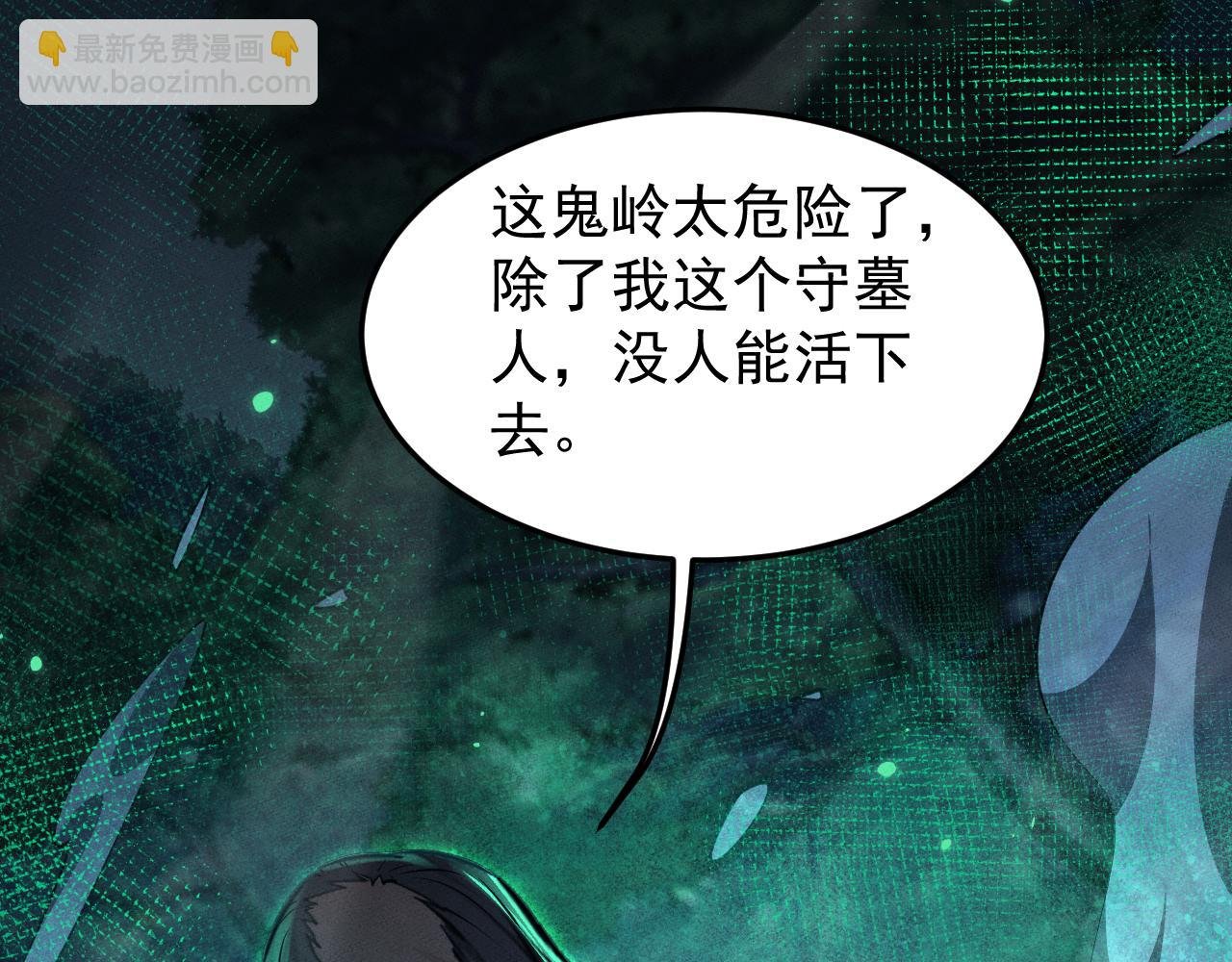 第24话 妖孽接我一剑