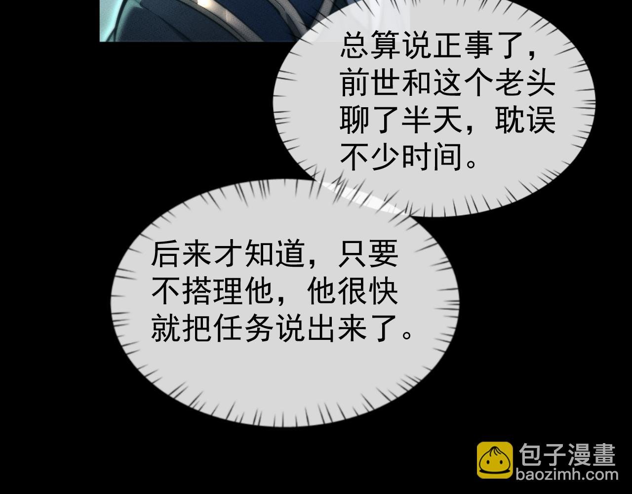 第24话 妖孽接我一剑