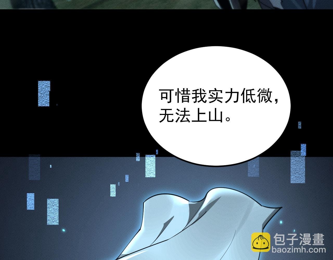 第24话 妖孽接我一剑