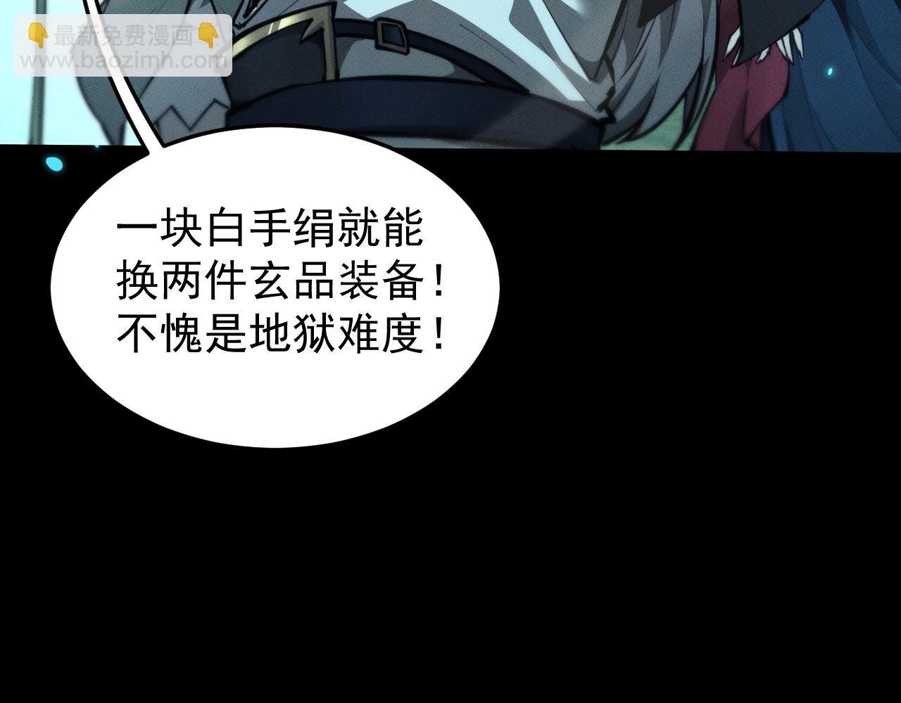 第24话 妖孽接我一剑