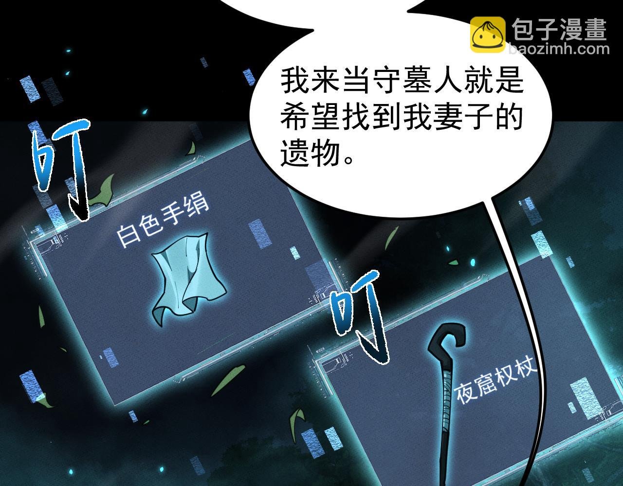 第24话 妖孽接我一剑