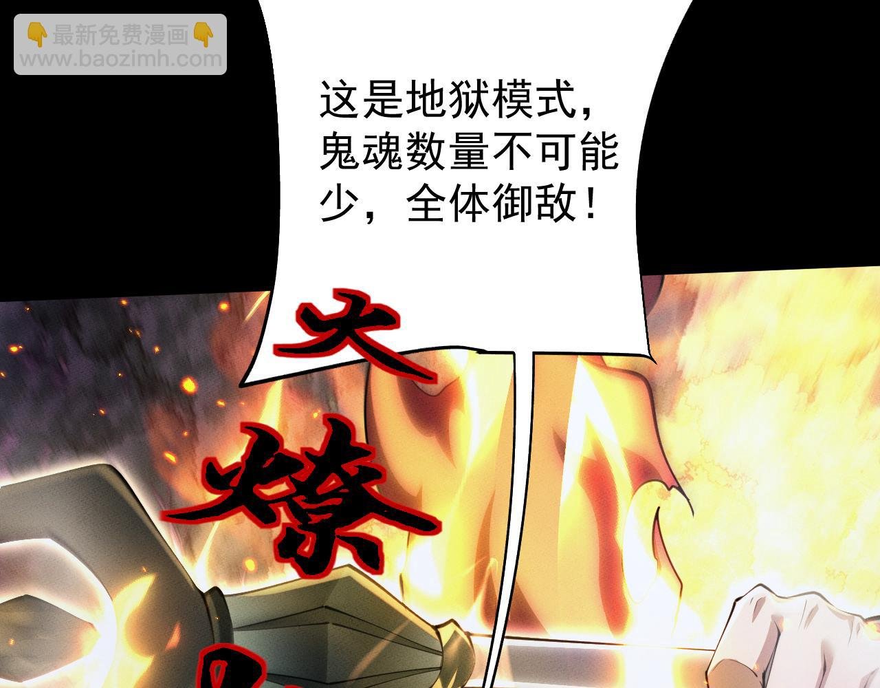 第24话 妖孽接我一剑