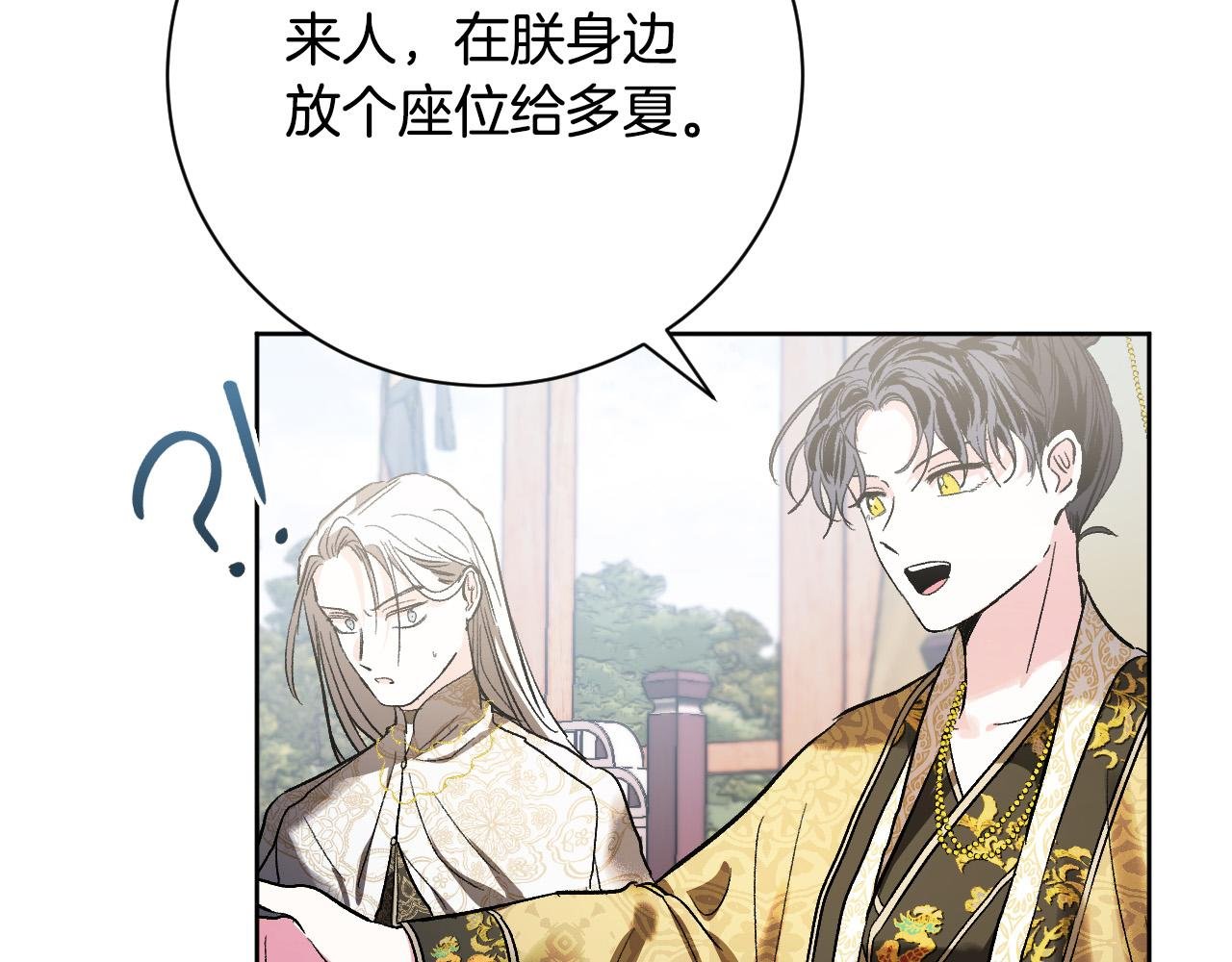 第55话 陷害