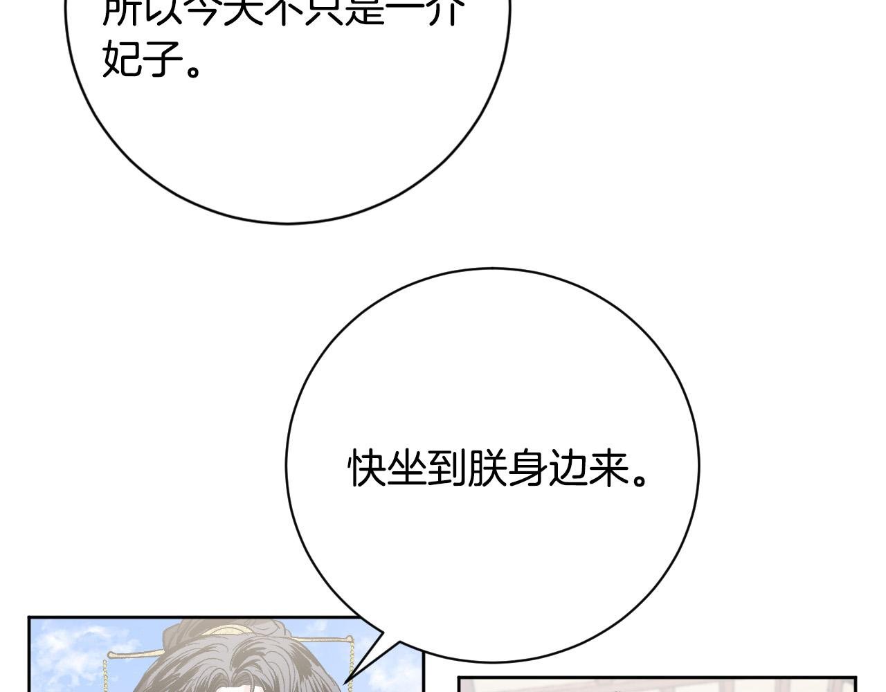 第55话 陷害