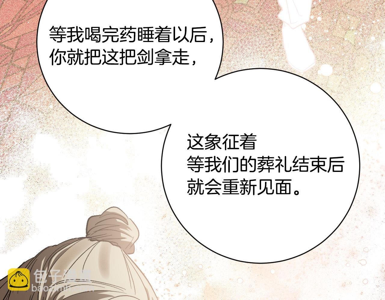 第55话 陷害