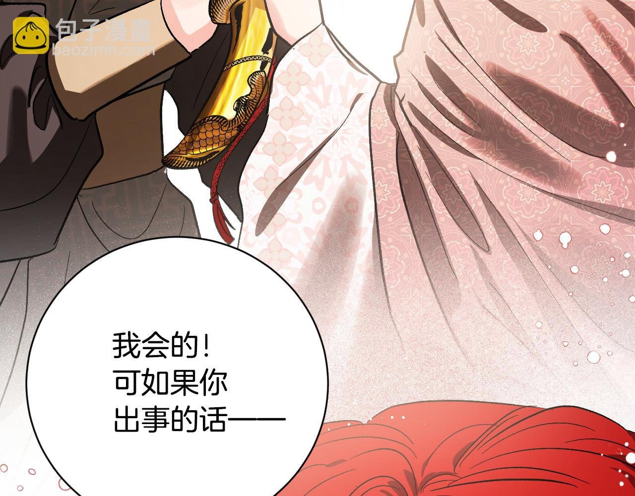 第55话 陷害