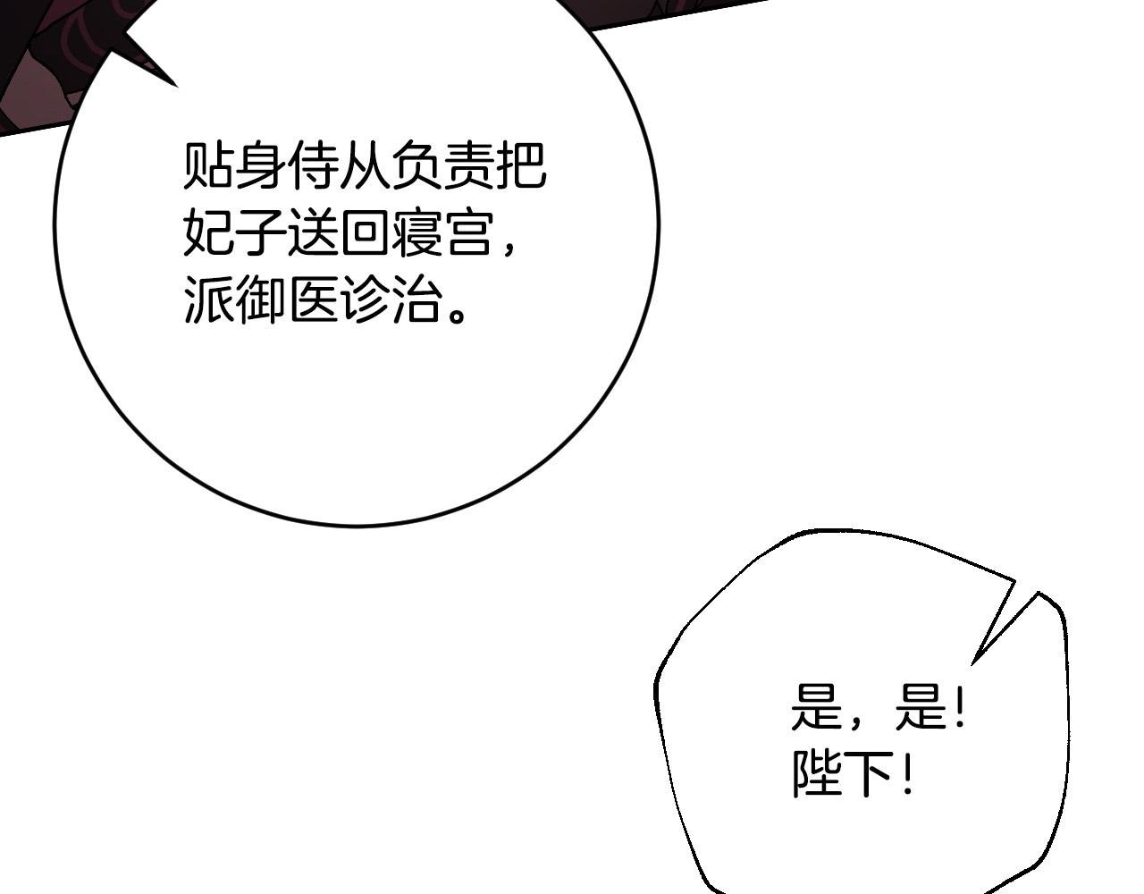 第69话 藏在心底的爱