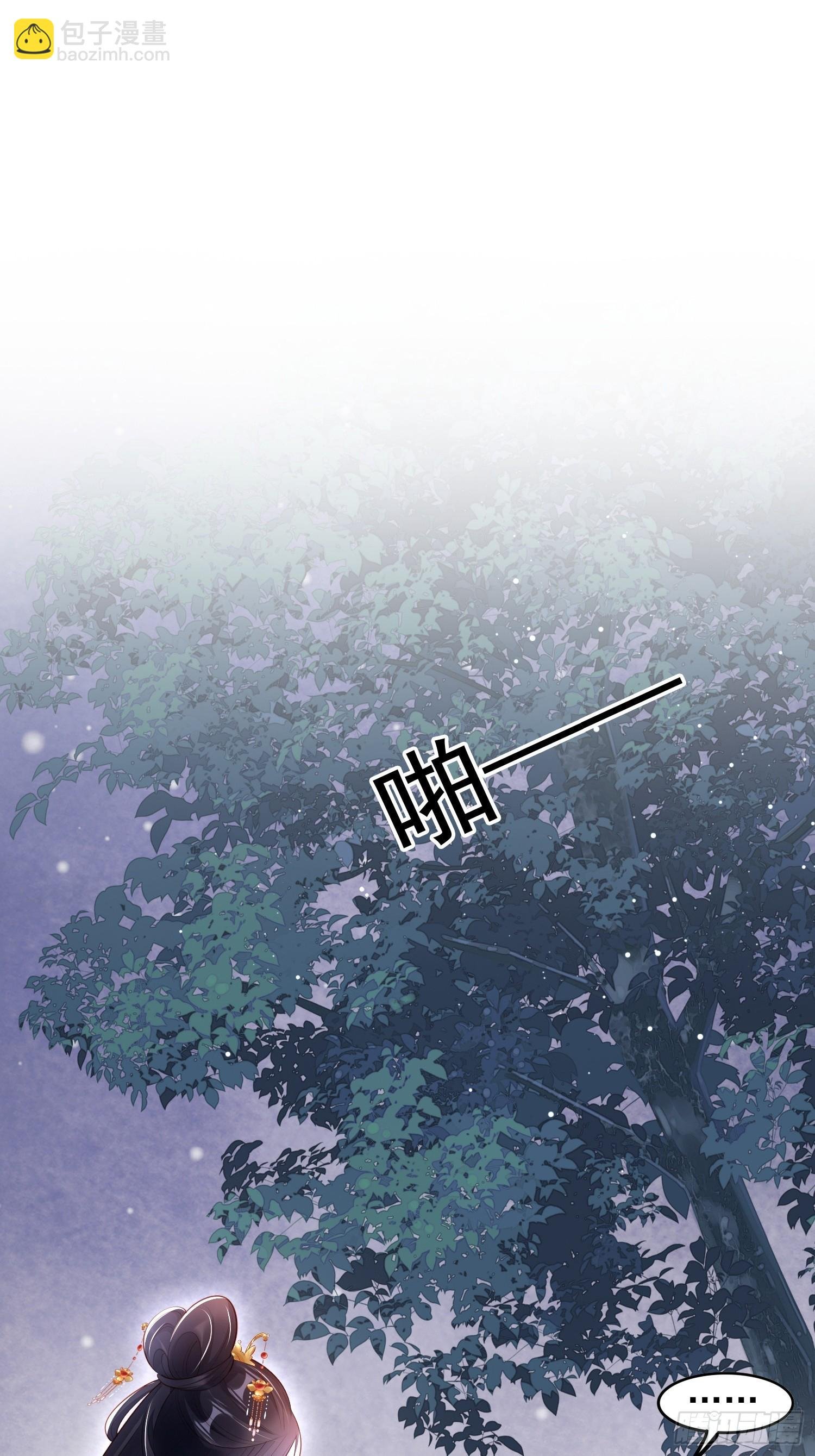 第39话：醉翁之意在呦呦