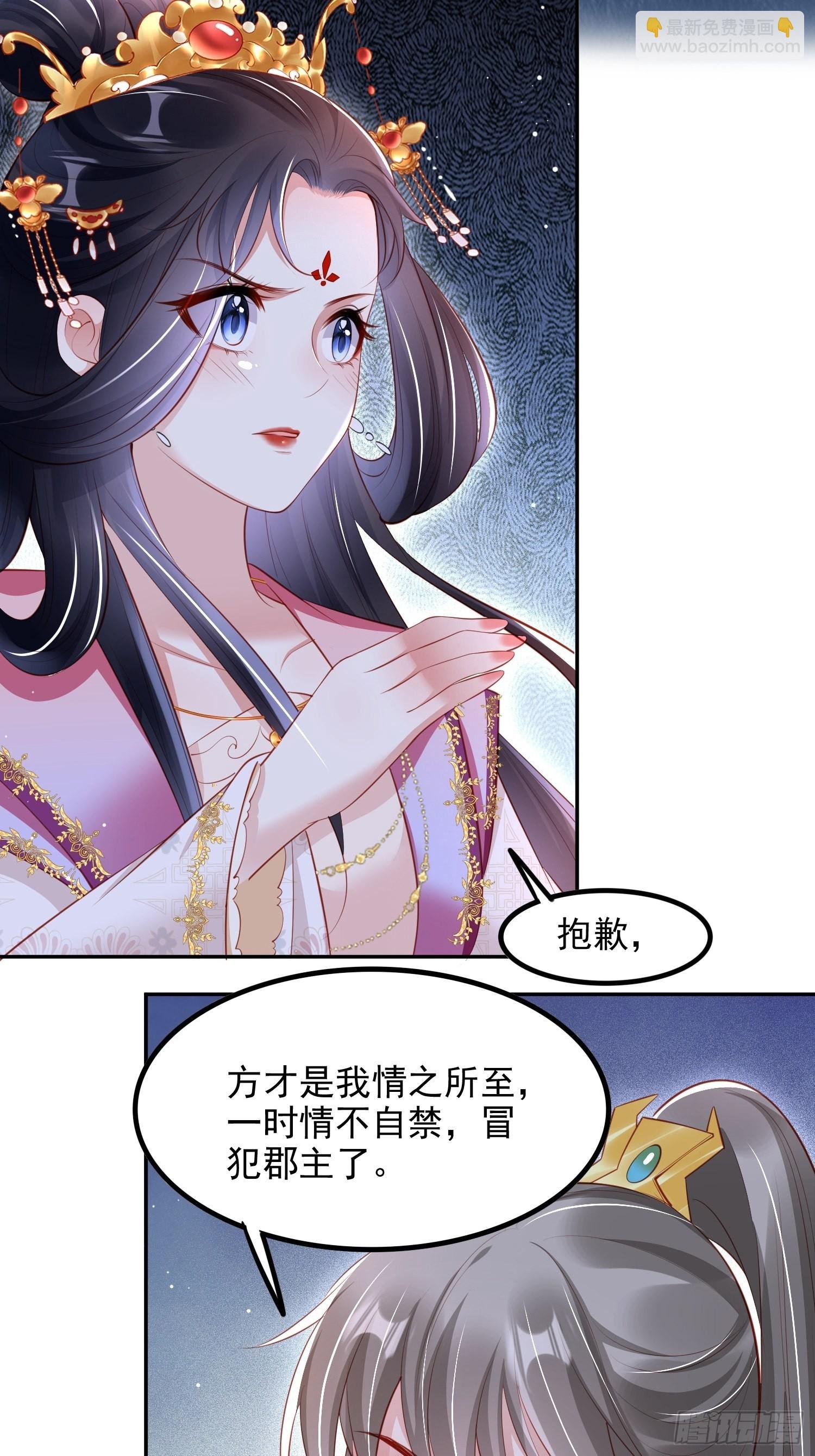 第39话：醉翁之意在呦呦