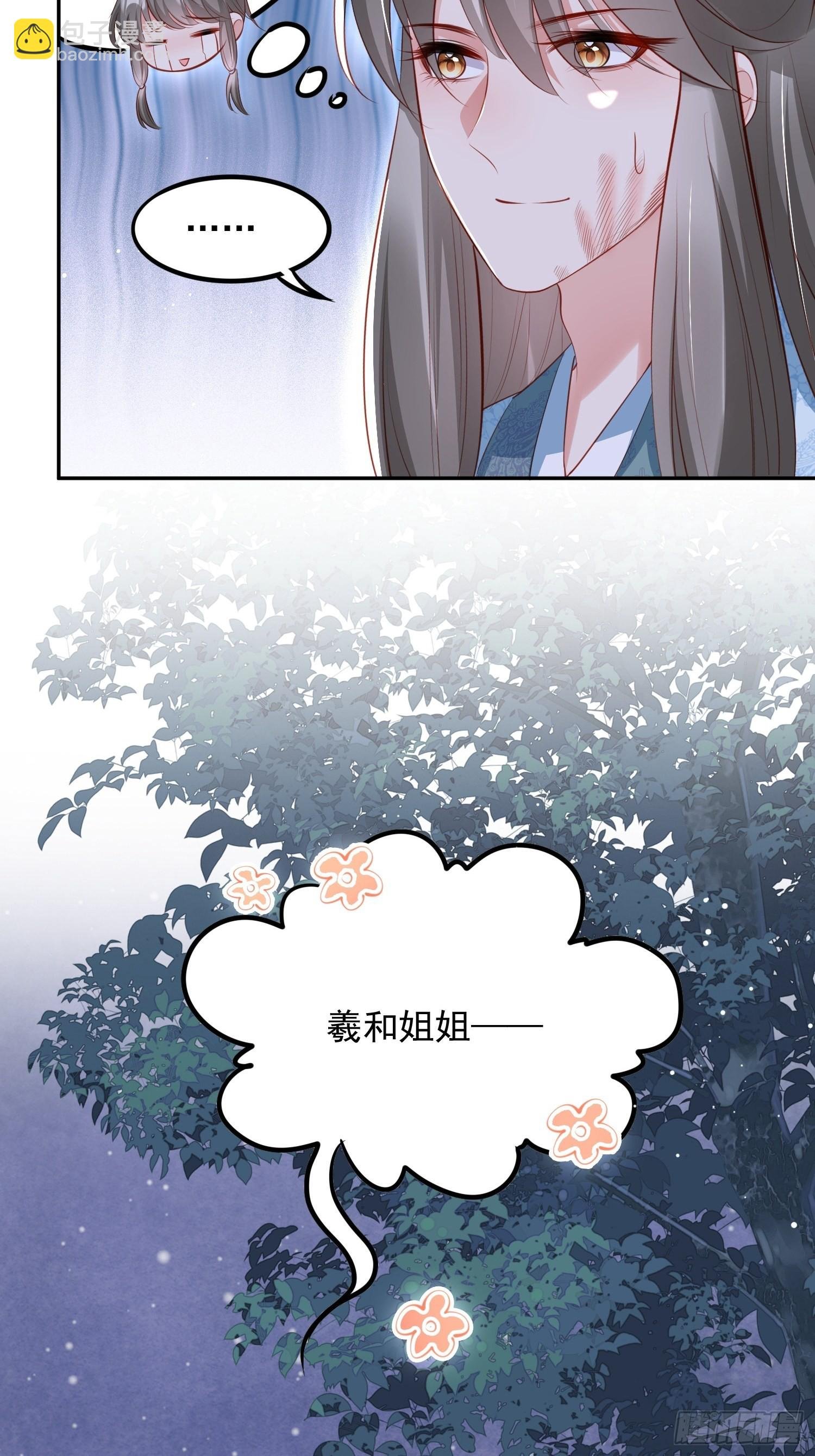 第39话：醉翁之意在呦呦