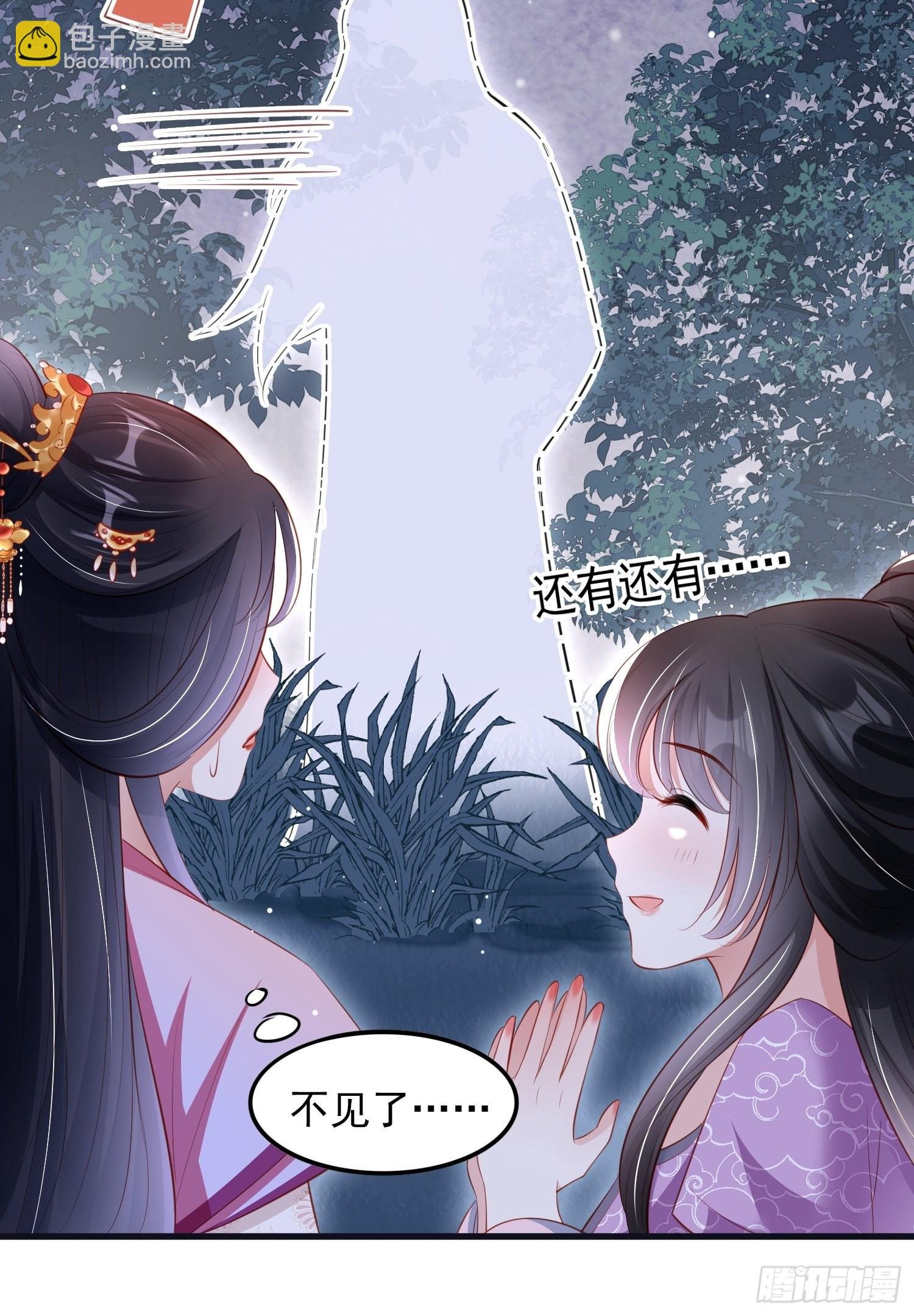 第39话：醉翁之意在呦呦