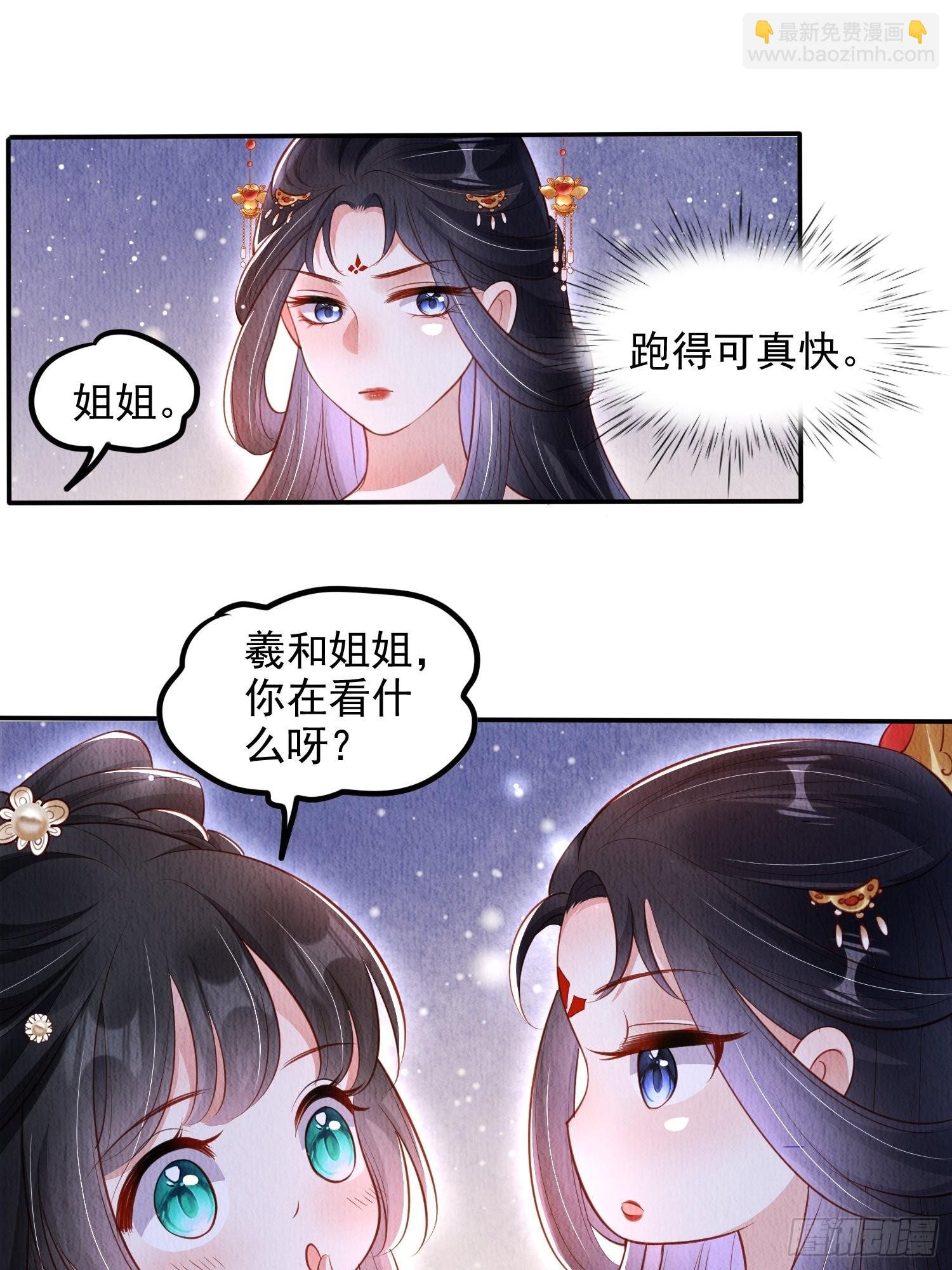 第39话：醉翁之意在呦呦