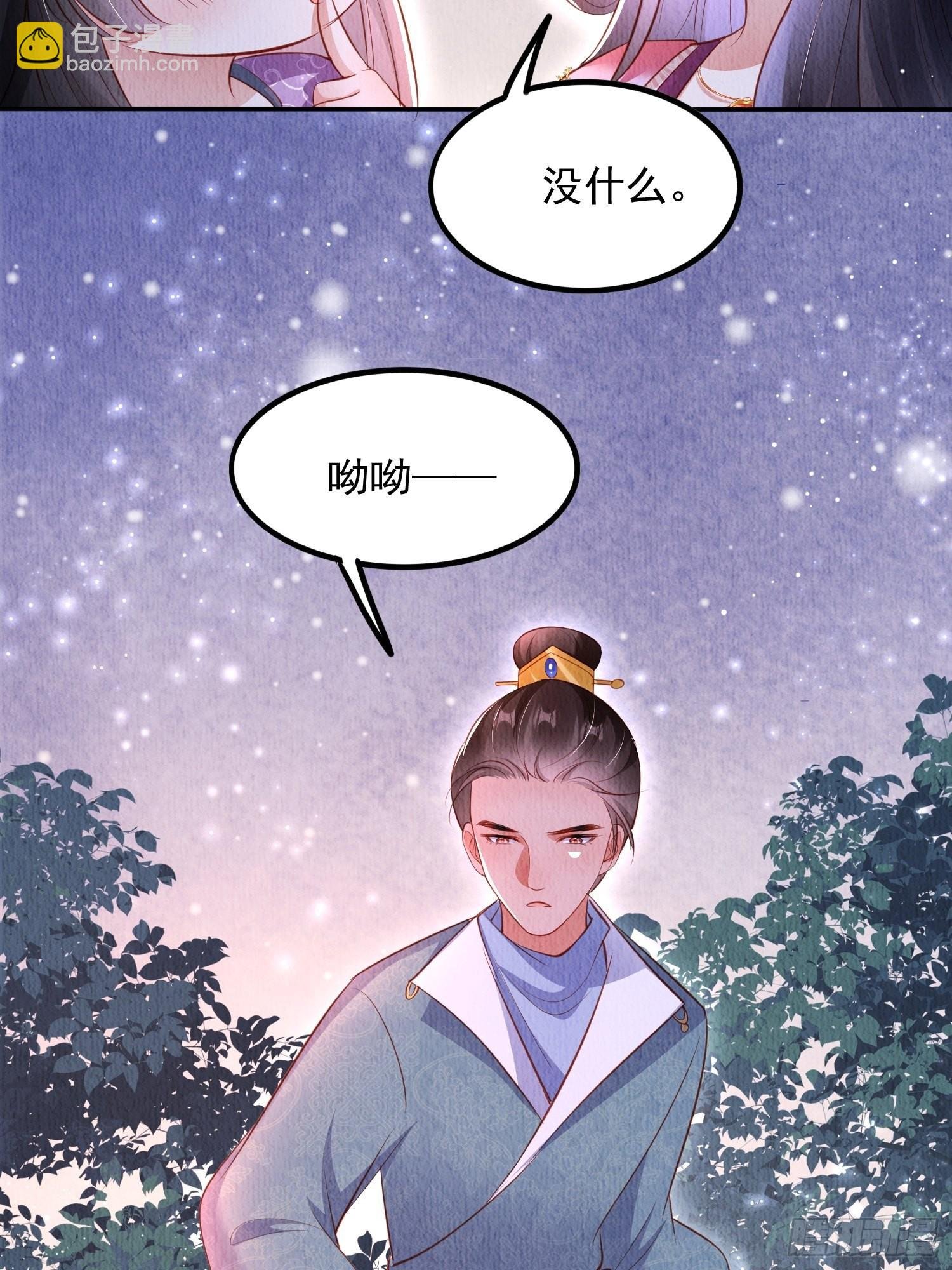 第39话：醉翁之意在呦呦