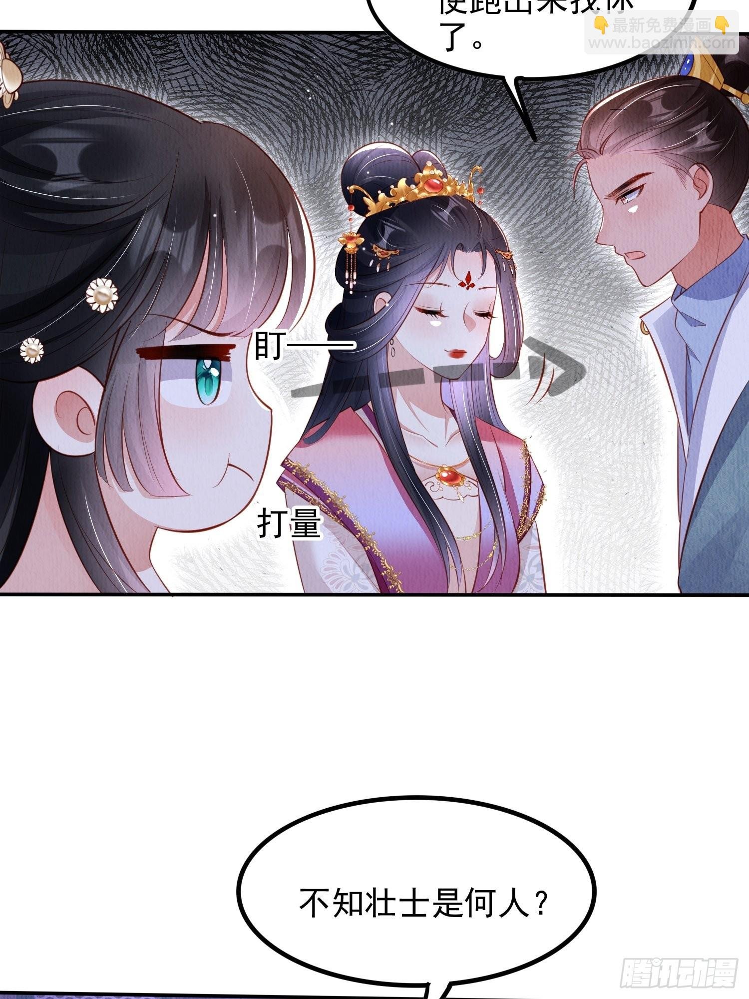 第39话：醉翁之意在呦呦