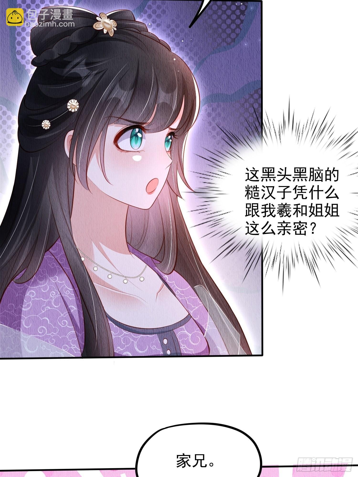 第39话：醉翁之意在呦呦