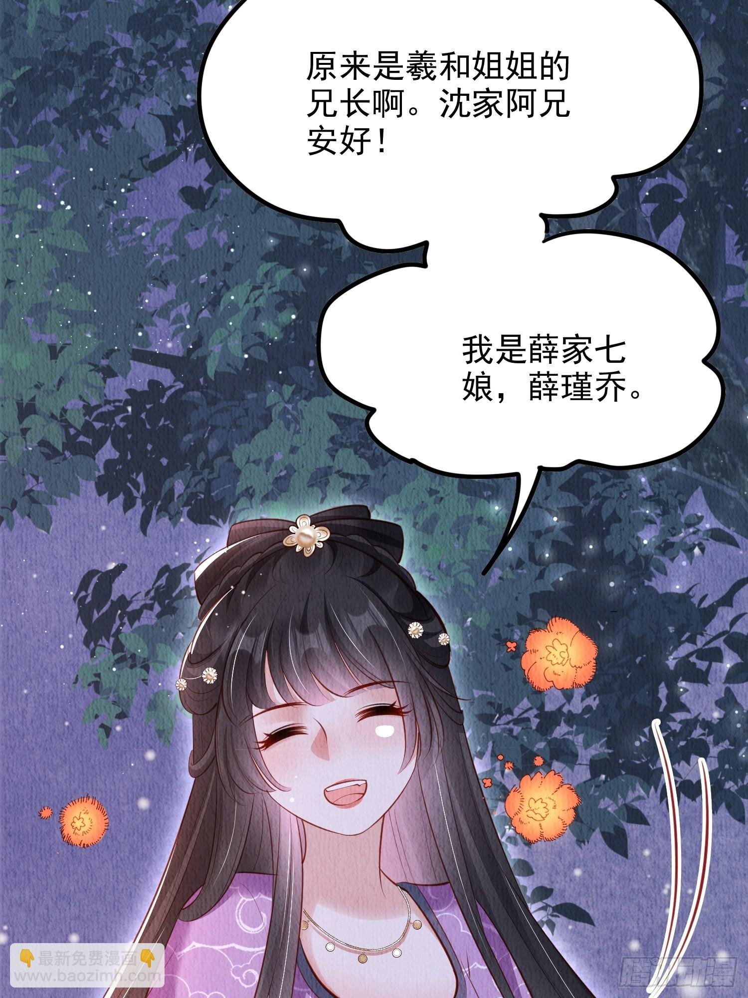 第39话：醉翁之意在呦呦