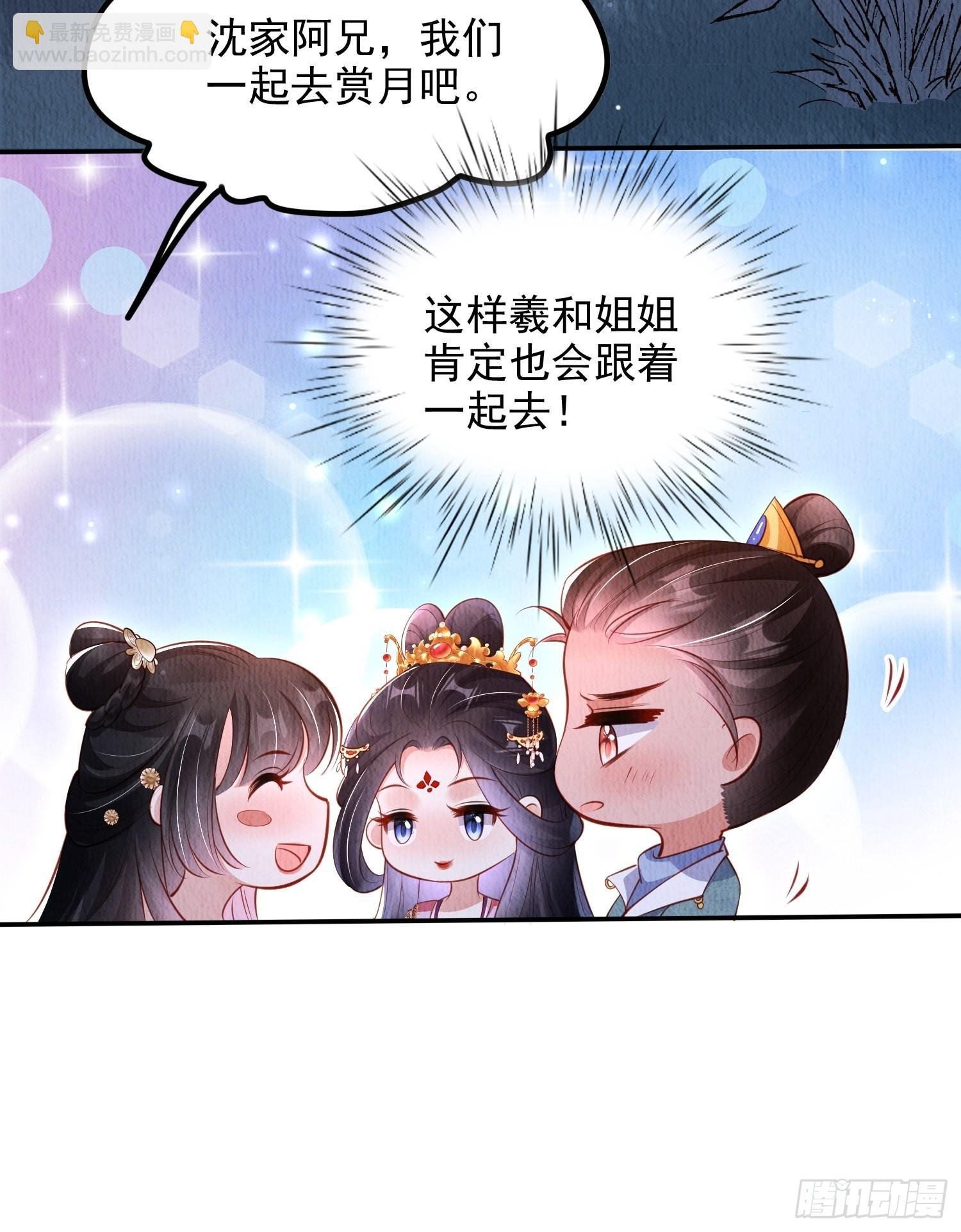 第39话：醉翁之意在呦呦