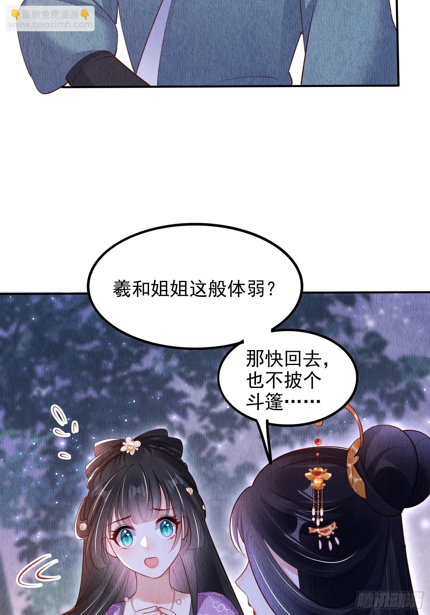 第39话：醉翁之意在呦呦