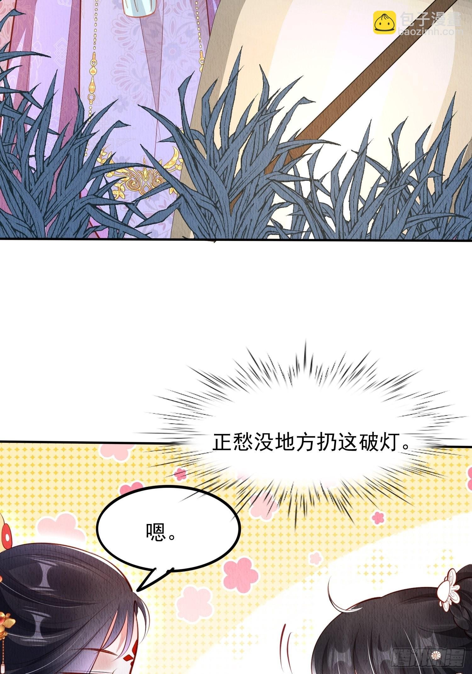 第39话：醉翁之意在呦呦