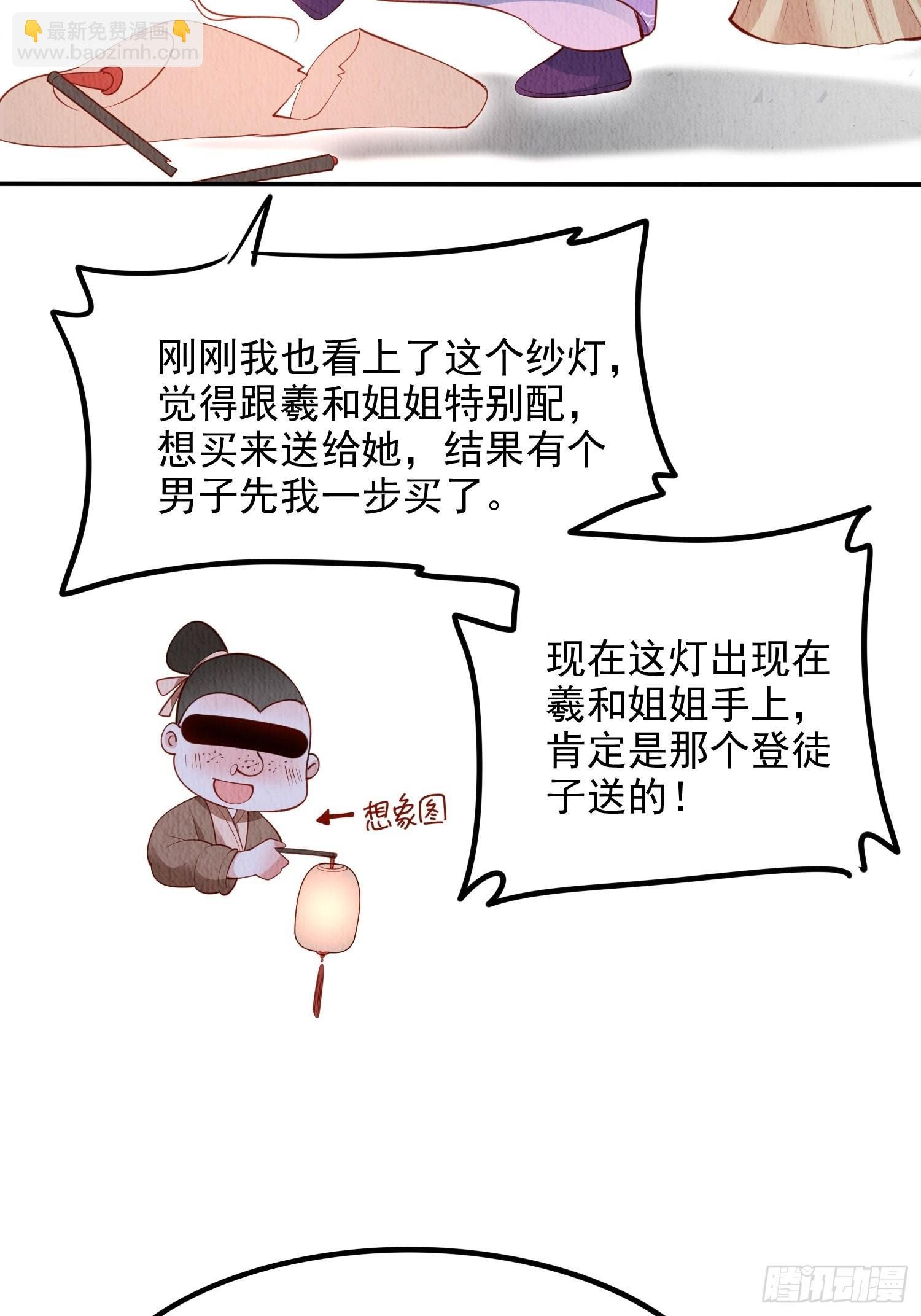 第39话：醉翁之意在呦呦