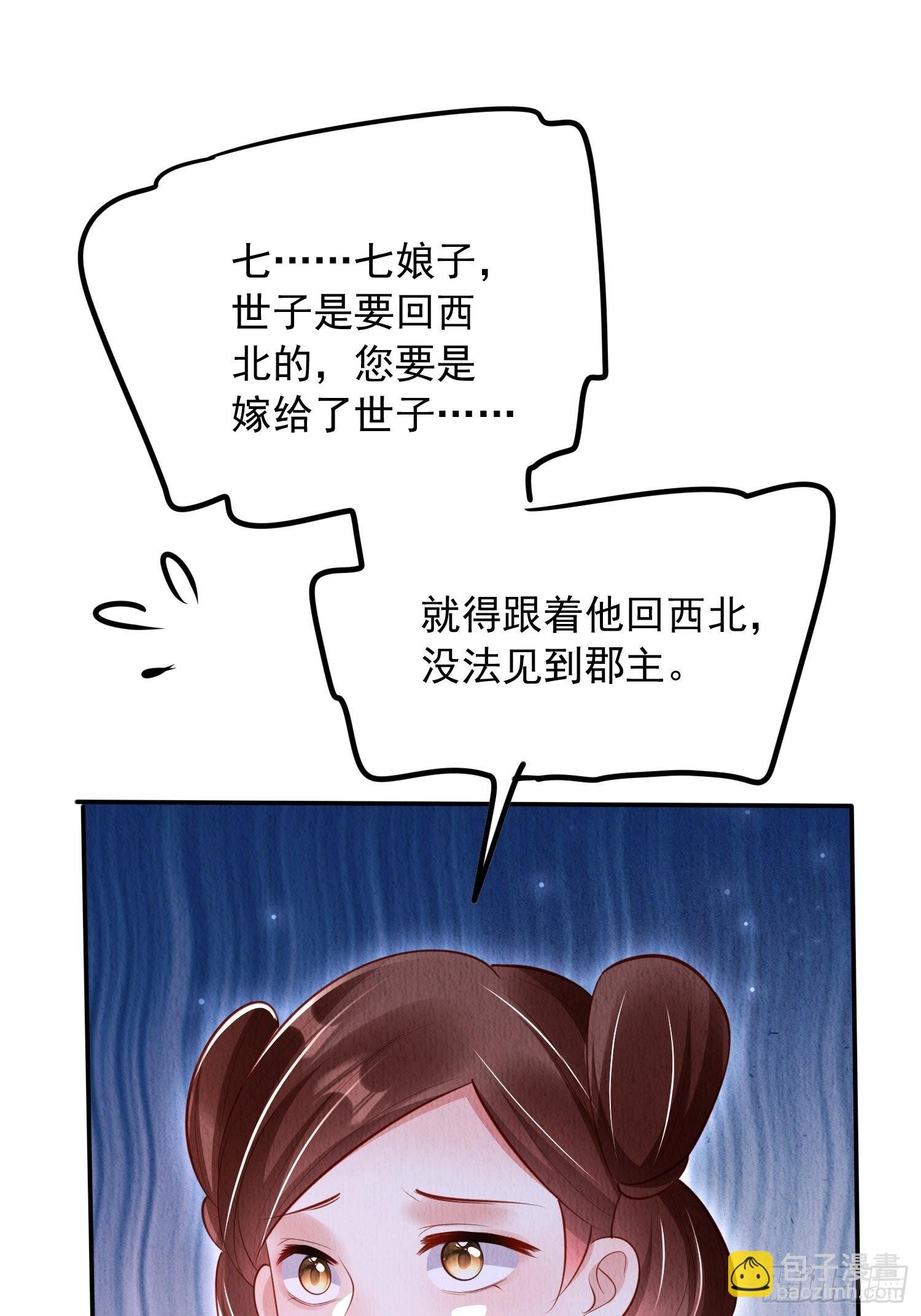第39话：醉翁之意在呦呦