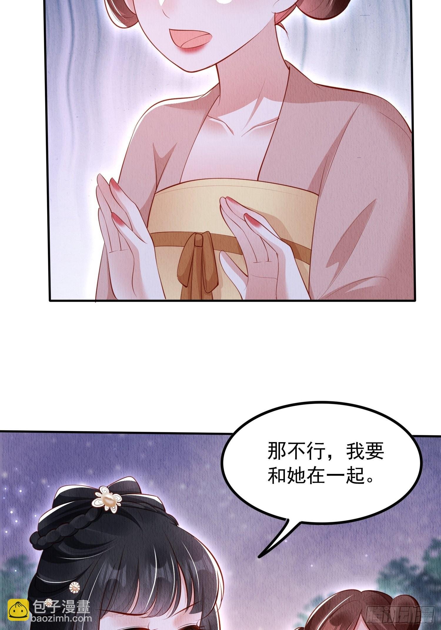 第39话：醉翁之意在呦呦