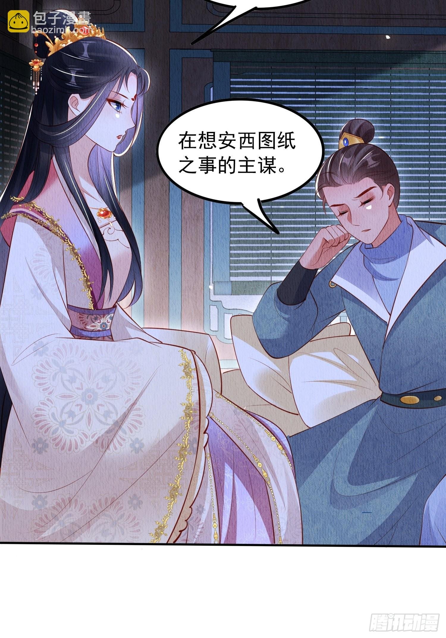 第39话：醉翁之意在呦呦