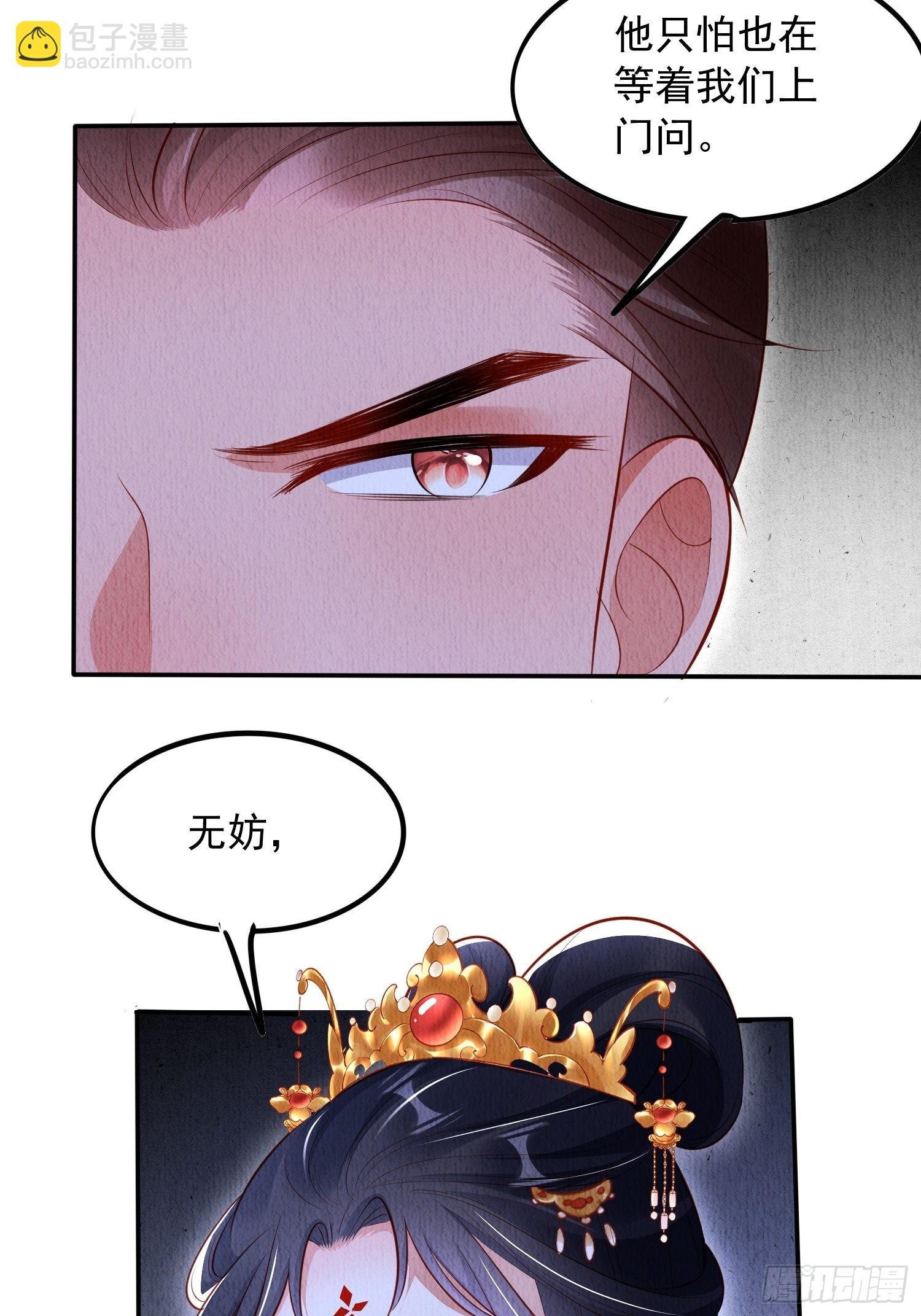 第39话：醉翁之意在呦呦