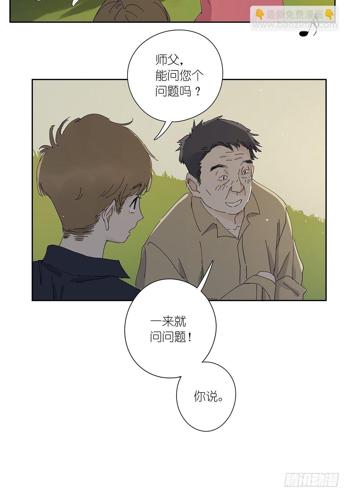 第三十一回：马师父