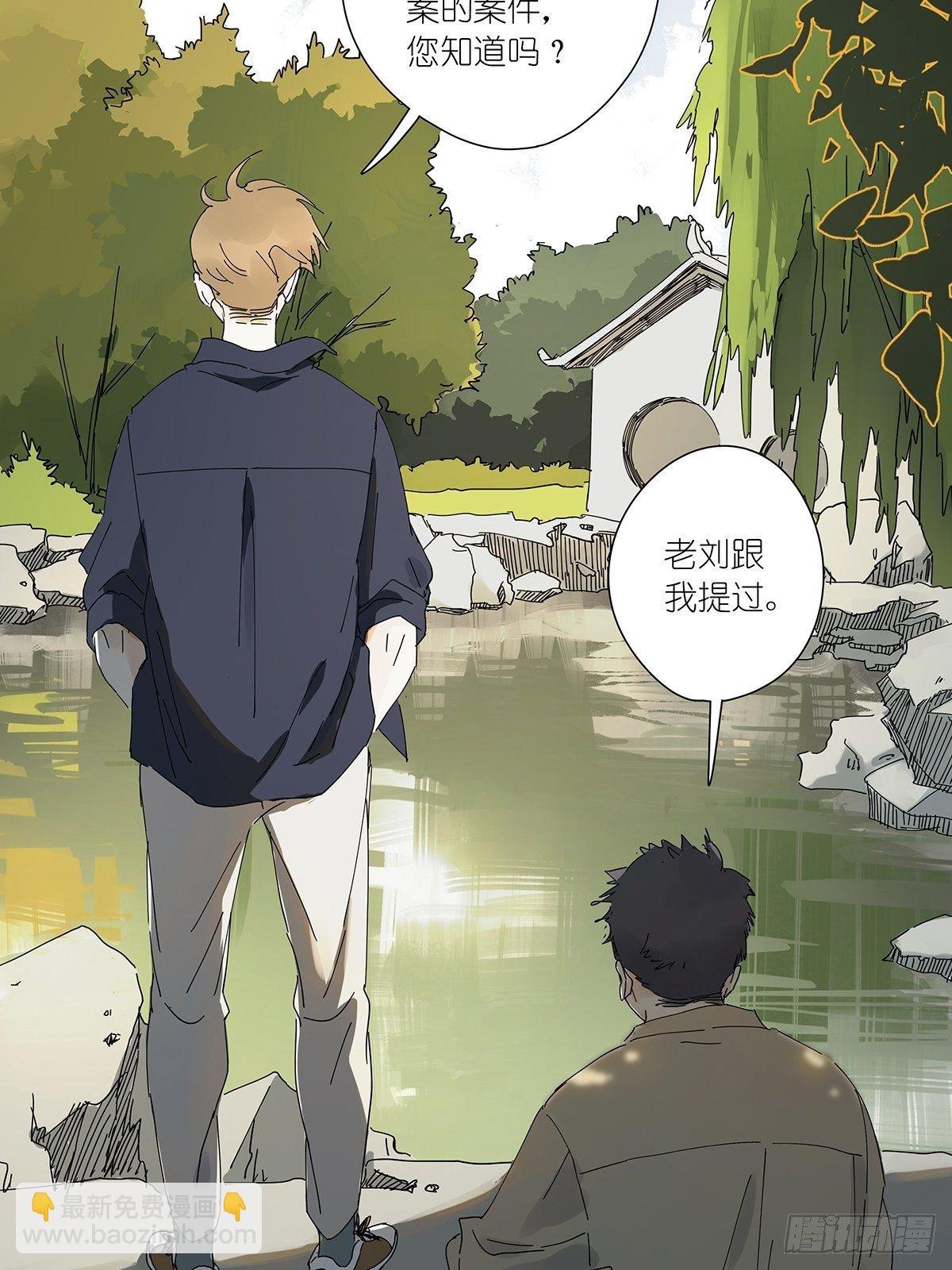 第三十一回：马师父